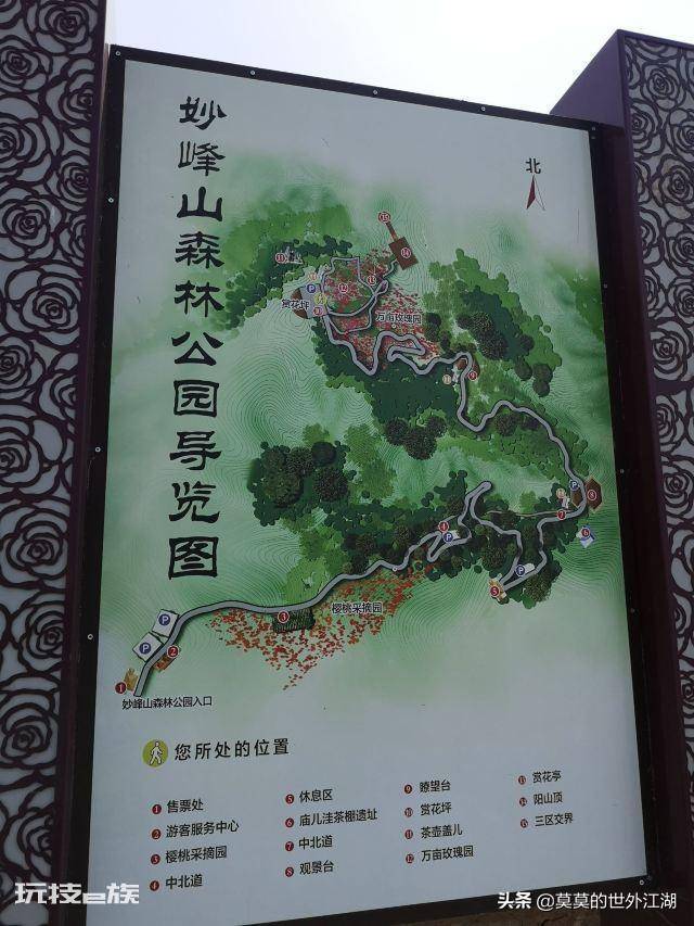 妙峰山在哪里(北京门头沟妙峰山自然风景区介绍)-图片1